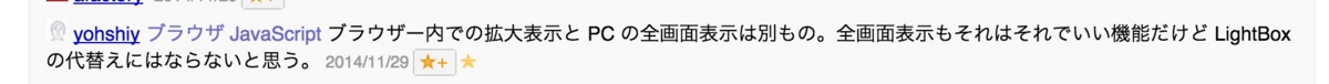 スクリーンショット 2014-11-29 15.32.00