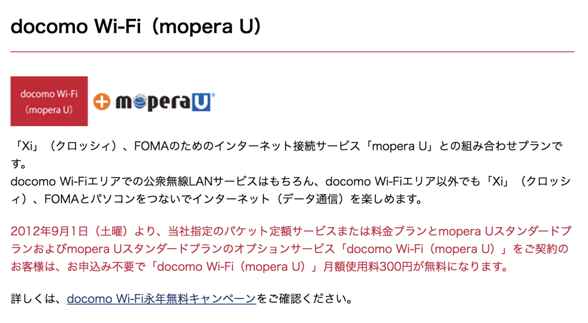 ドコモwifiの0001docomoにつながらない時に試すこと それマグで ドコモwifiの0001docomoにつながらない時に試すこと それマグで