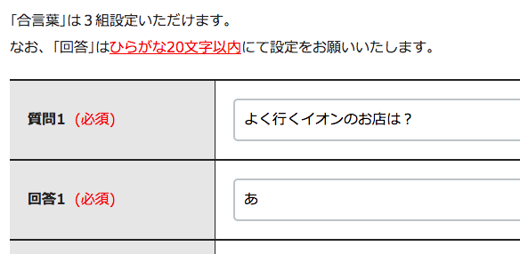 秘密の質問ジェネレータを Pythonでぱぱっと それマグで