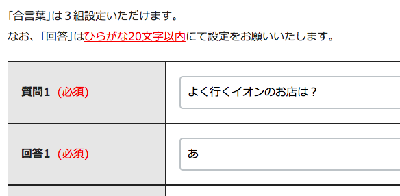 秘密の質問の回答ジェネレータを Pythonでぱぱっと それマグで