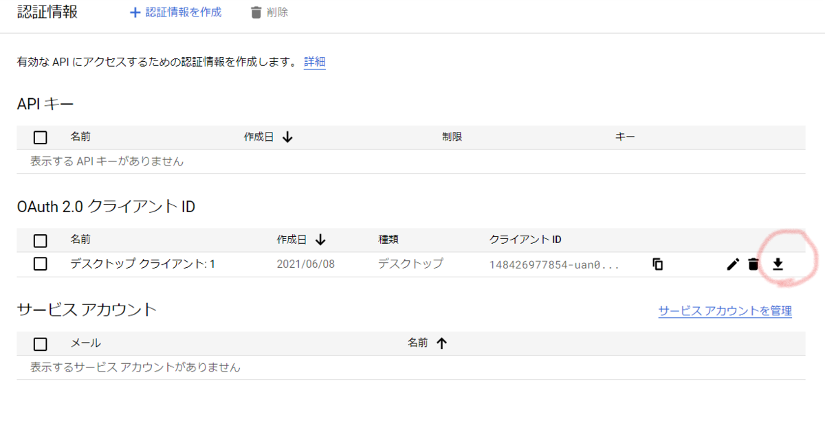 f:id:takuya_1st:20210608003454p:plain