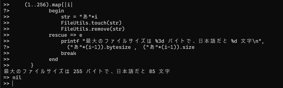 ファイル名の最大長の限界を、ストレージのフォーマットタイプごとに