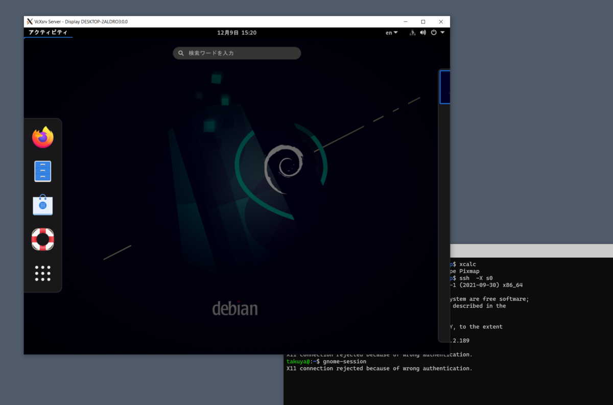 linux のデスクトップ画面をフルスクリーンで全x11転送する - それマグで！