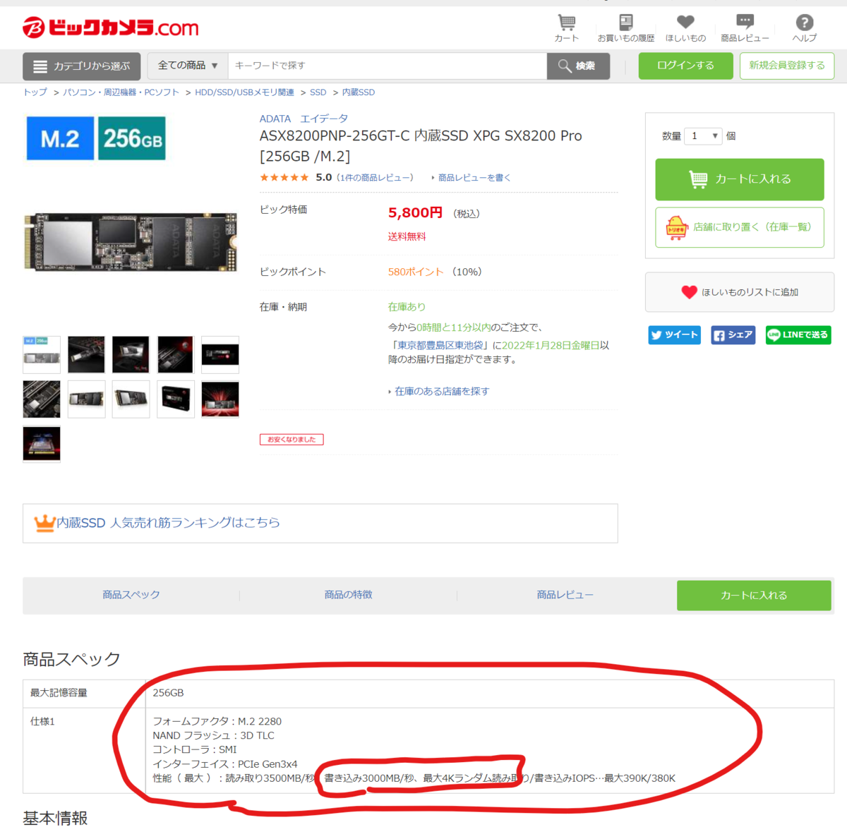f:id:takuya_1st:20220126164957p:plain