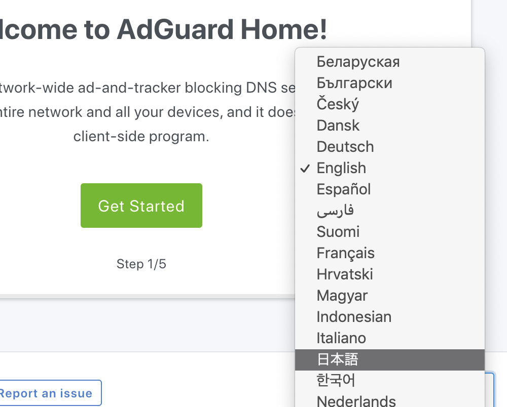 Ubuntu に AdGuard Homeを導入してキッズへのフィルタリングを実現する。 - それマグで！