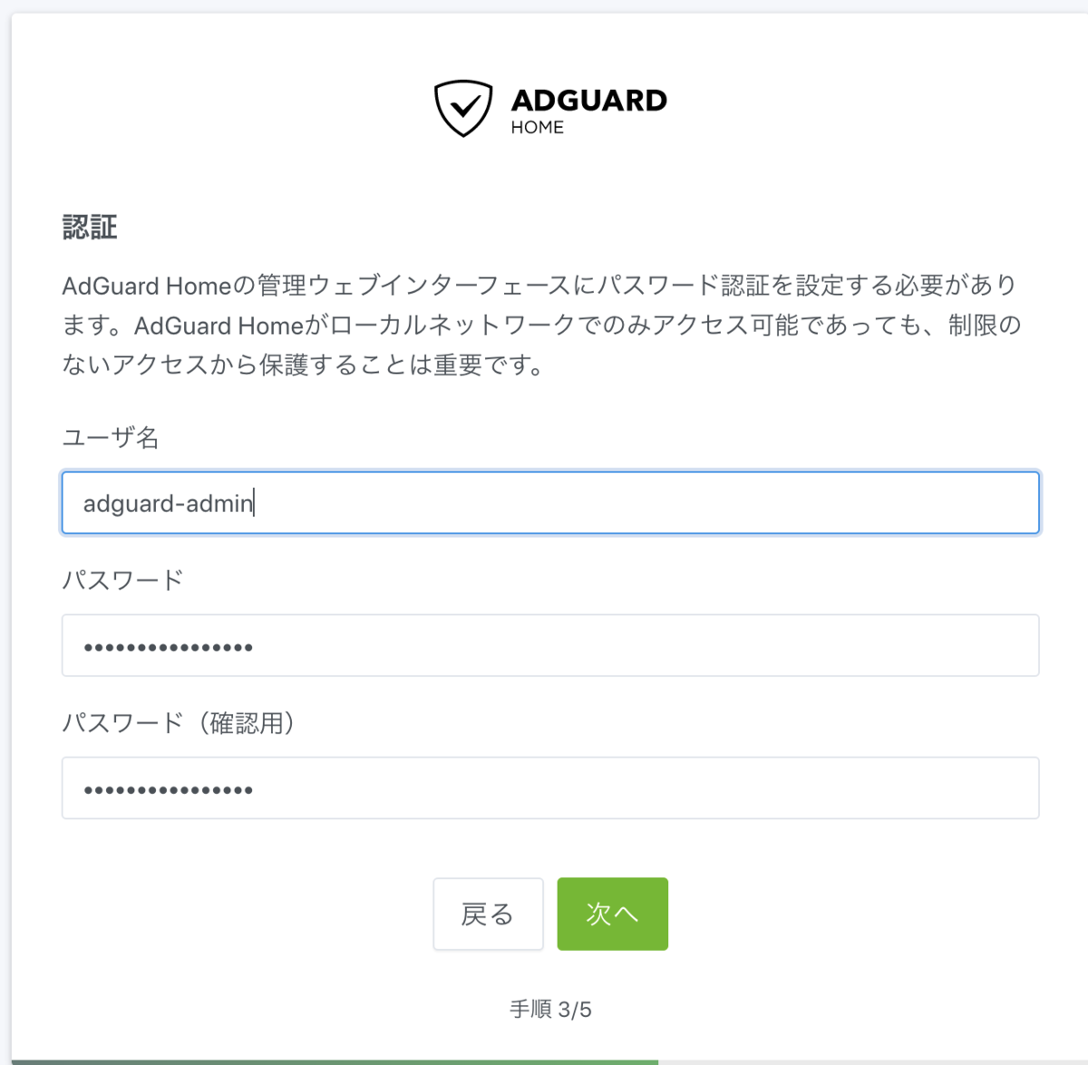Ubuntu に AdGuard Homeを導入してキッズへのフィルタリングを実現する。 - それマグで！