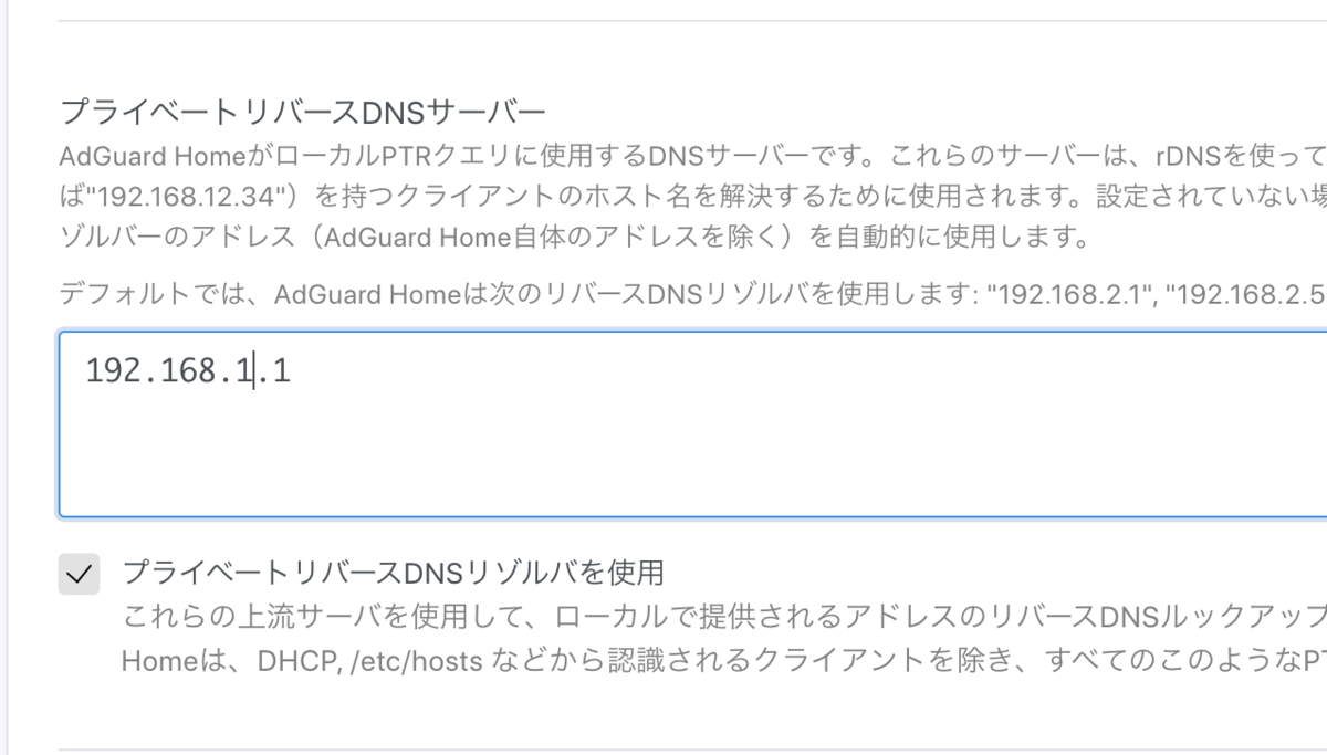 Ubuntu に AdGuard Homeを導入してキッズへのフィルタリングを実現する。 - それマグで！