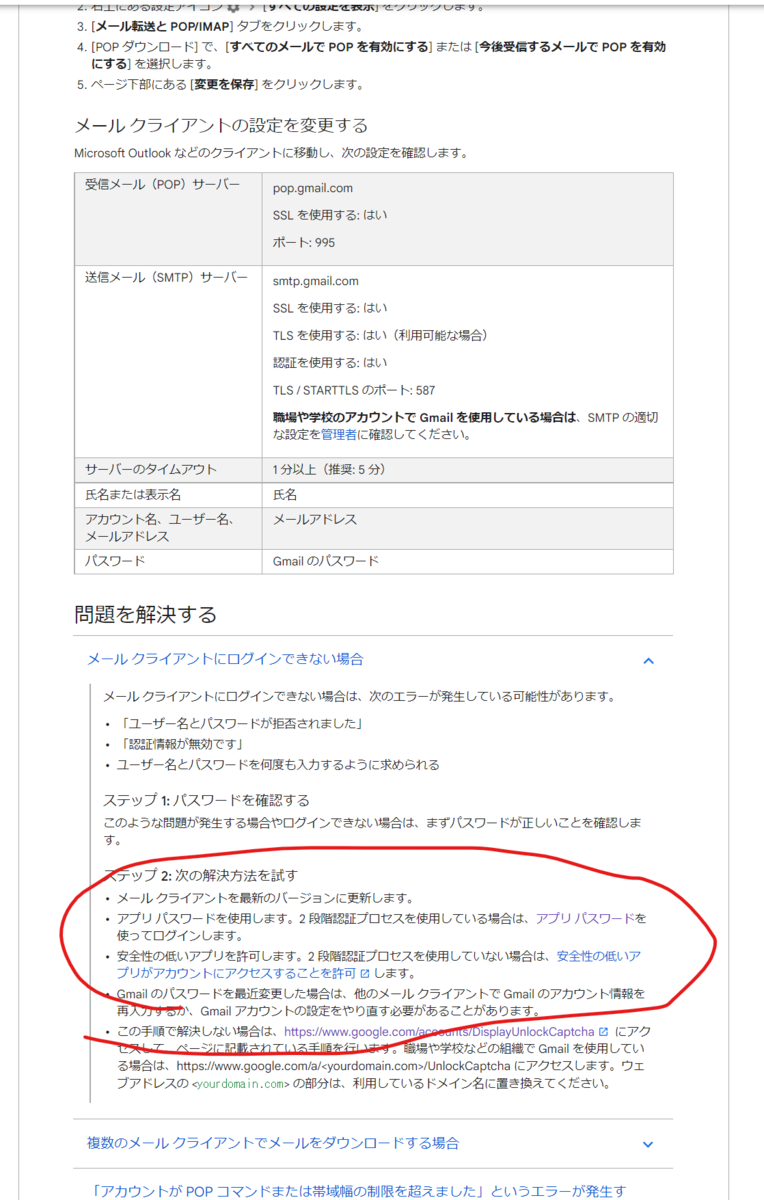 Gmail のsmtpサーバにログインして使う Xoauth それマグで Gmail のsmtpサーバにログインして使う Xoauth それマグで