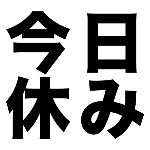 f:id:takuyaa510:20191115221712p:plain f:id:takuyaa510:20191115221712p:plain