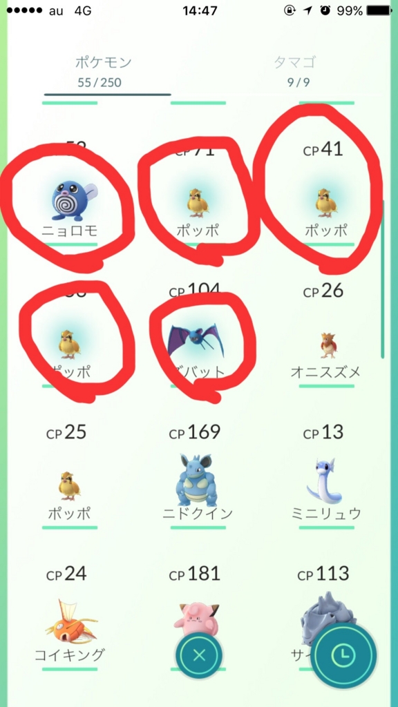 ポケモンgoで捕まえたポケモンの背景が青くなるのってなに Ayumurock 美意識高い系男子 ポケモンgoで捕まえたポケモンの背景が青くなるのってなに Ayumurock 美意識高い系男子
