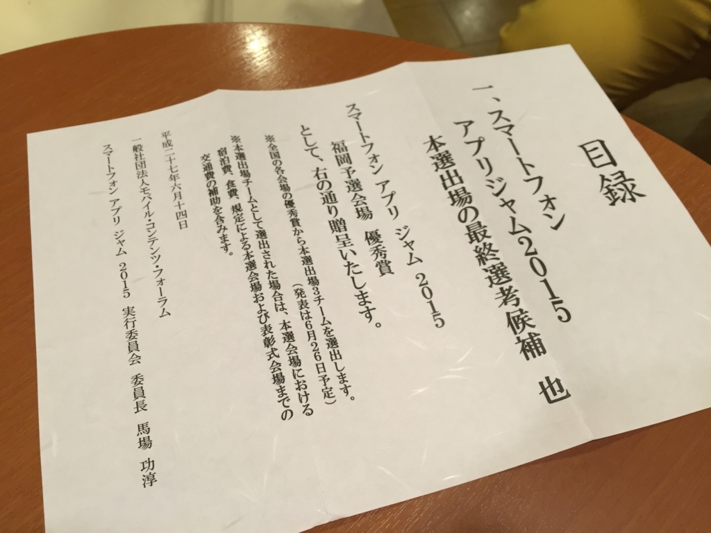 f:id:takuyaiwamoto:20171217033129j:plain:w450 f:id:takuyaiwamoto:20171217033129j:plain:w450