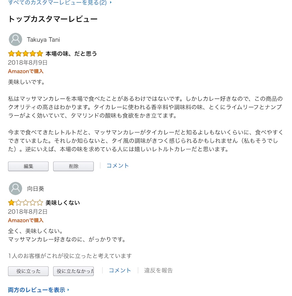 f:id:takuyata:20180809153147j:image f:id:takuyata:20180809153147j:image