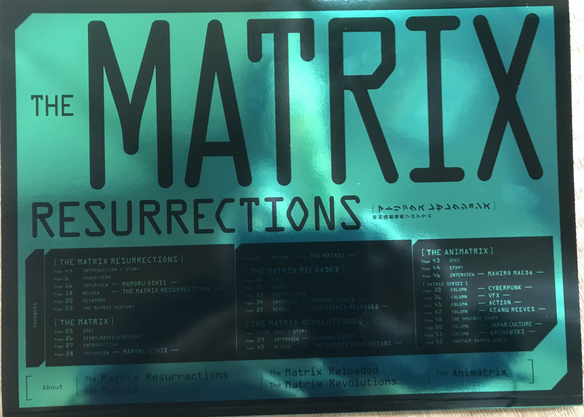 マトリックスレザレクションズパンフレット 写真19/32｜マトリックス