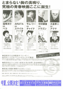 日本の兄弟』松本大洋作【もうアートでいいんじゃないか】 - 拓