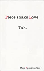 Piece shake Love表紙