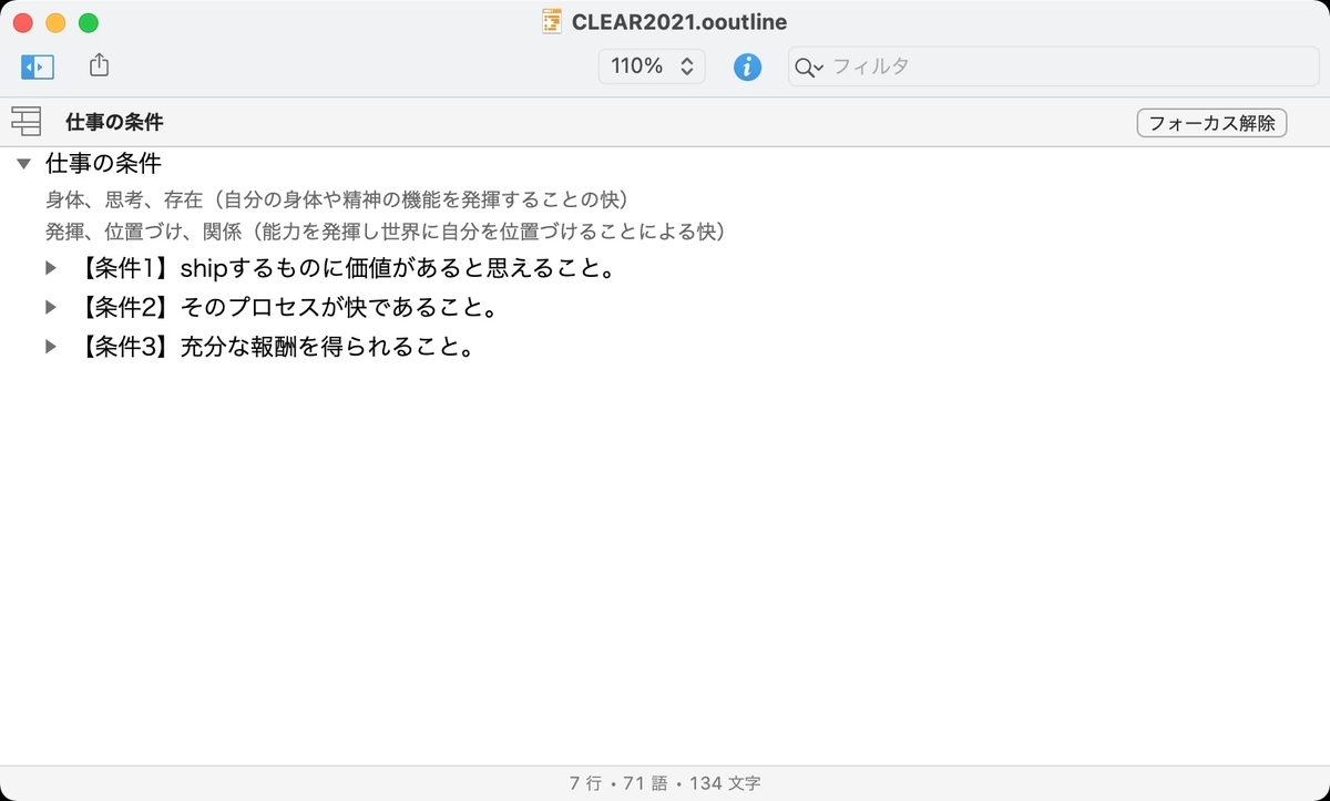 f:id:takwordpiece:20210227183205j:plain