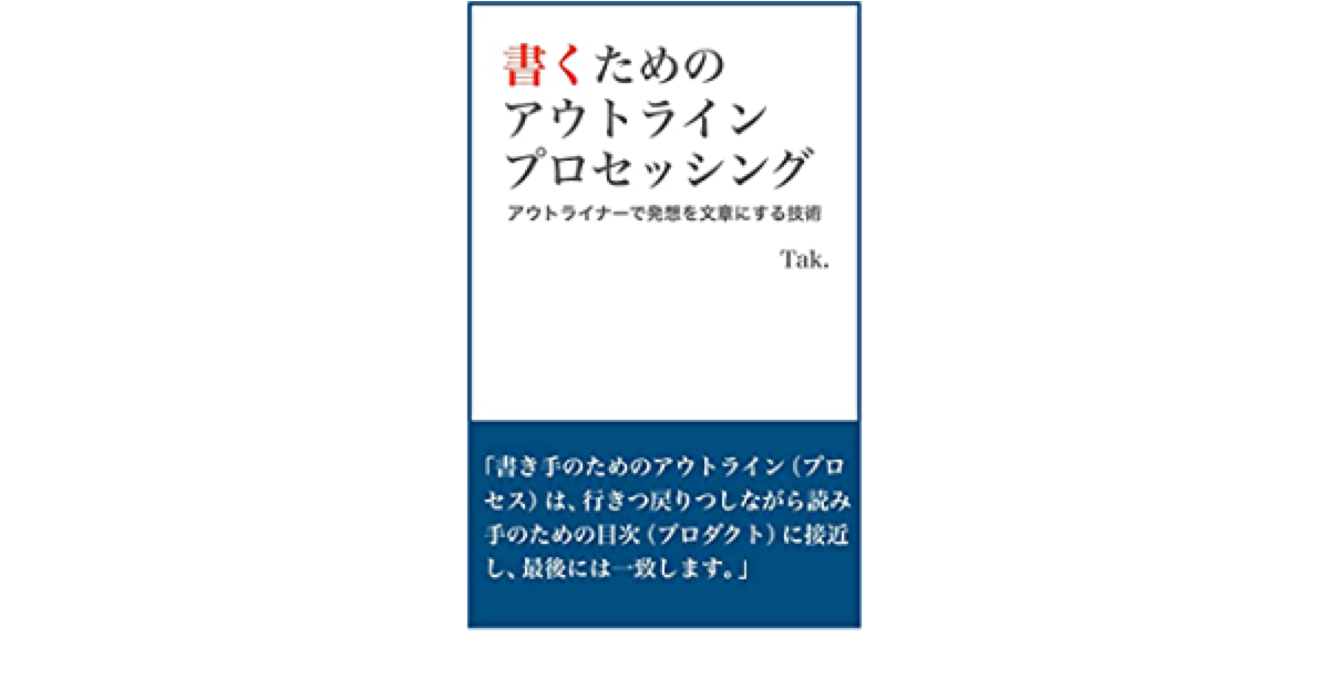 f:id:takwordpiece:20211103170439p:plain