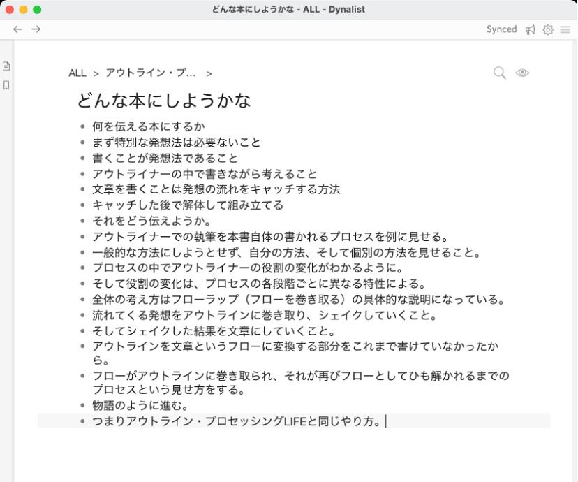 ズーム後