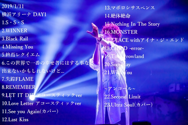 My First Story横浜アリーナ セットリスト Mfs マイファス ブログ My First Story横浜アリーナ セットリスト Mfs マイファス ブログ