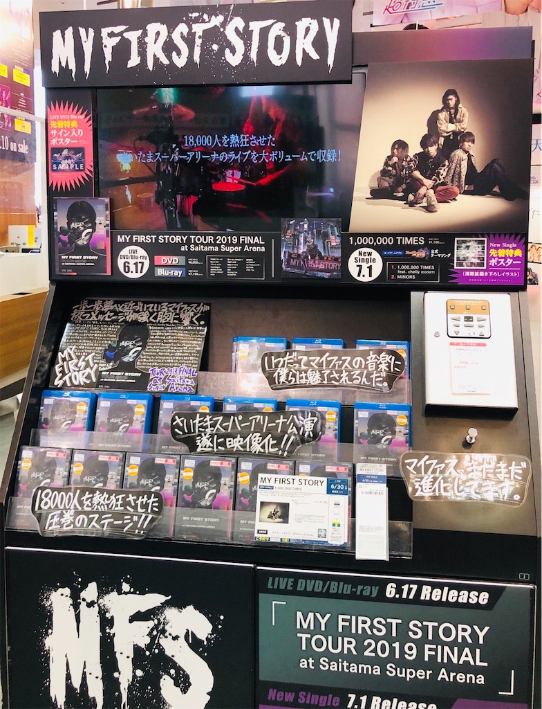 年のマイファスの活動振り返り Mfs マイファス ブログ