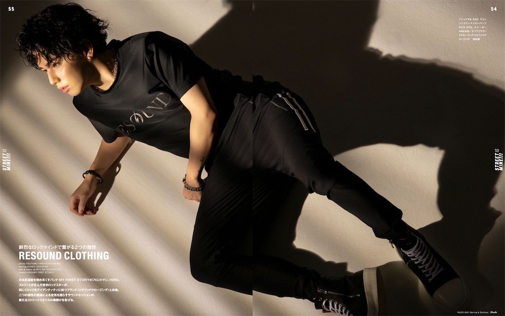 MY FIRST STORY hiro ファッション誌「Rudo」着用衣装紹介 [リサウンド 
