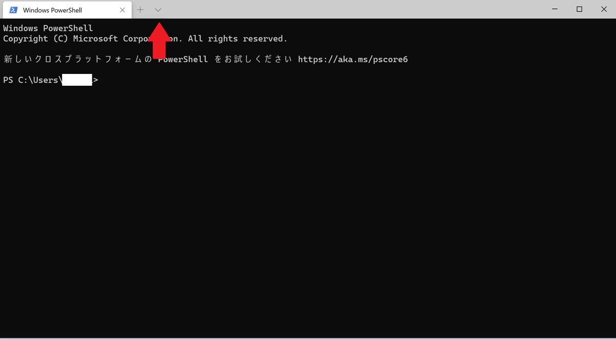 他のコマンドラインツールを開く