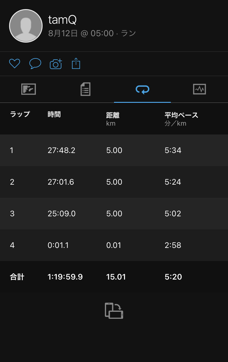 f:id:tamQ:20210815163226j:plain
