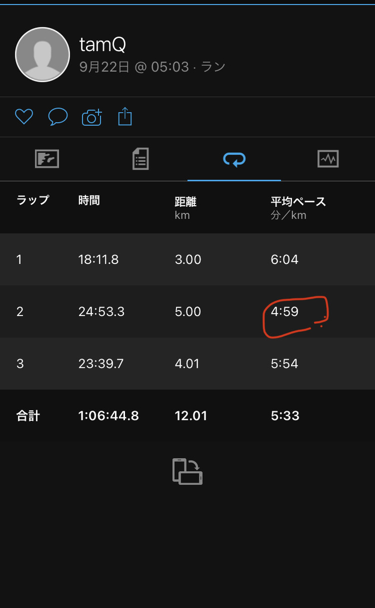 f:id:tamQ:20210923162609j:plain