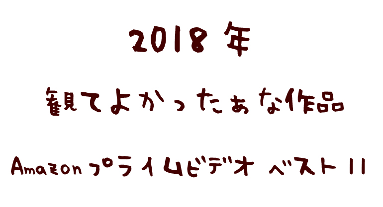 f:id:tama-9:20181231212603j:plain