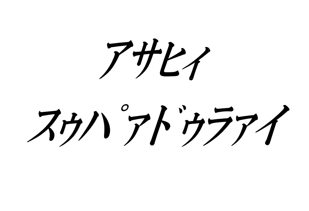 f:id:tama-fun95:20181112093033p:plain