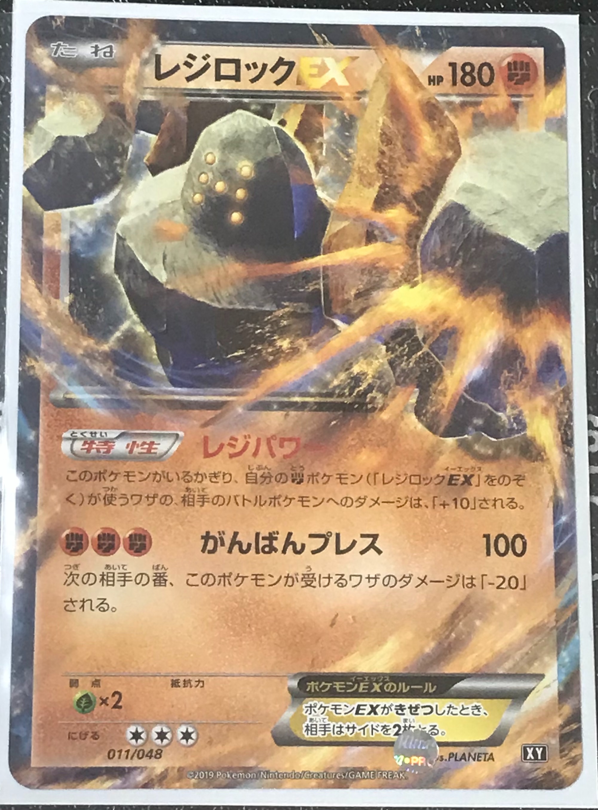 ポケカ】レジ系3種のポケカ紹介(日本語版コンプ) - 玉鋼の工具箱