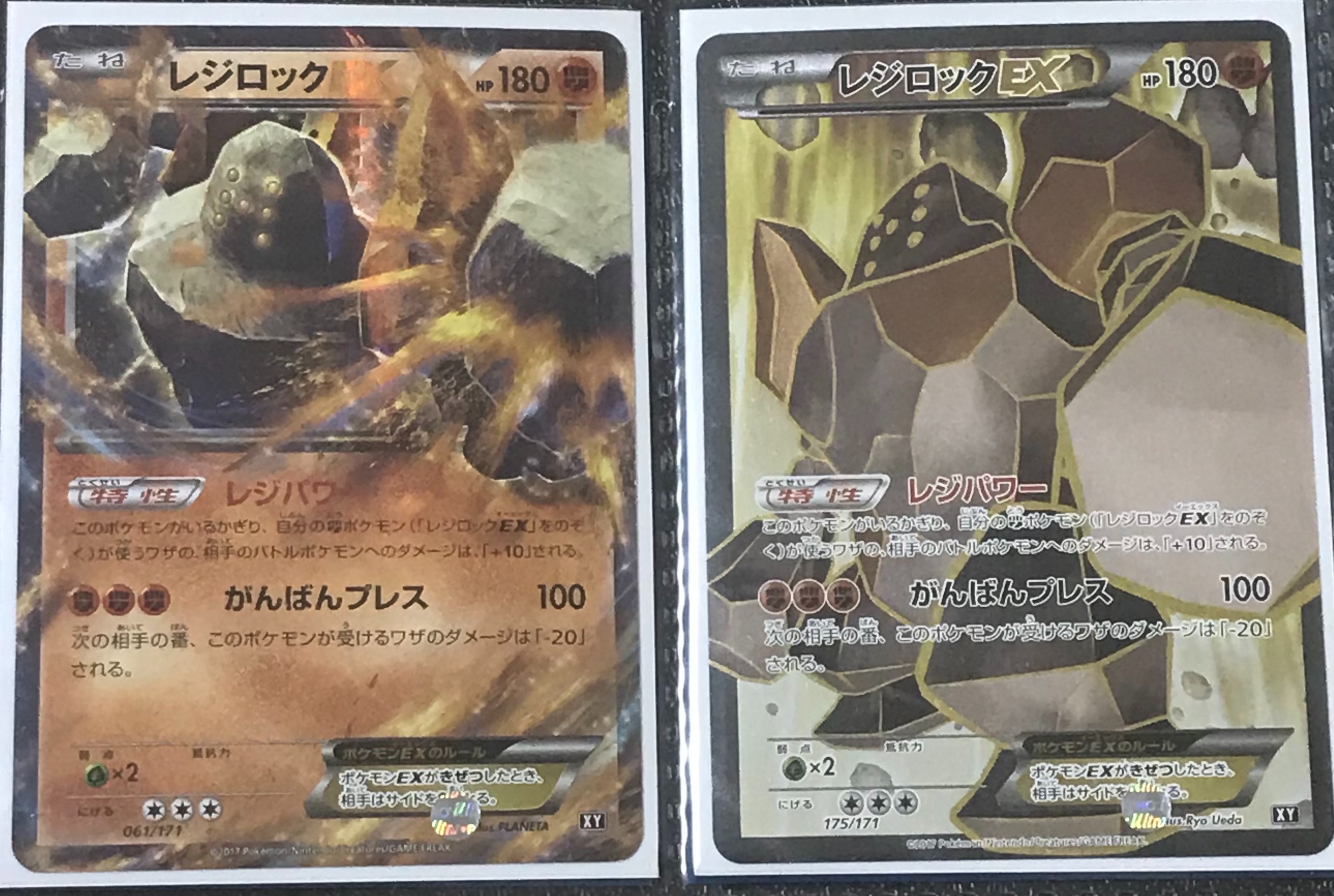 ポケカ レジ系3種のポケカ紹介 日本語版コンプ 玉鋼の工具箱 ポケカ レジ系3種のポケカ紹介 日本語版コンプ 玉鋼の工具箱