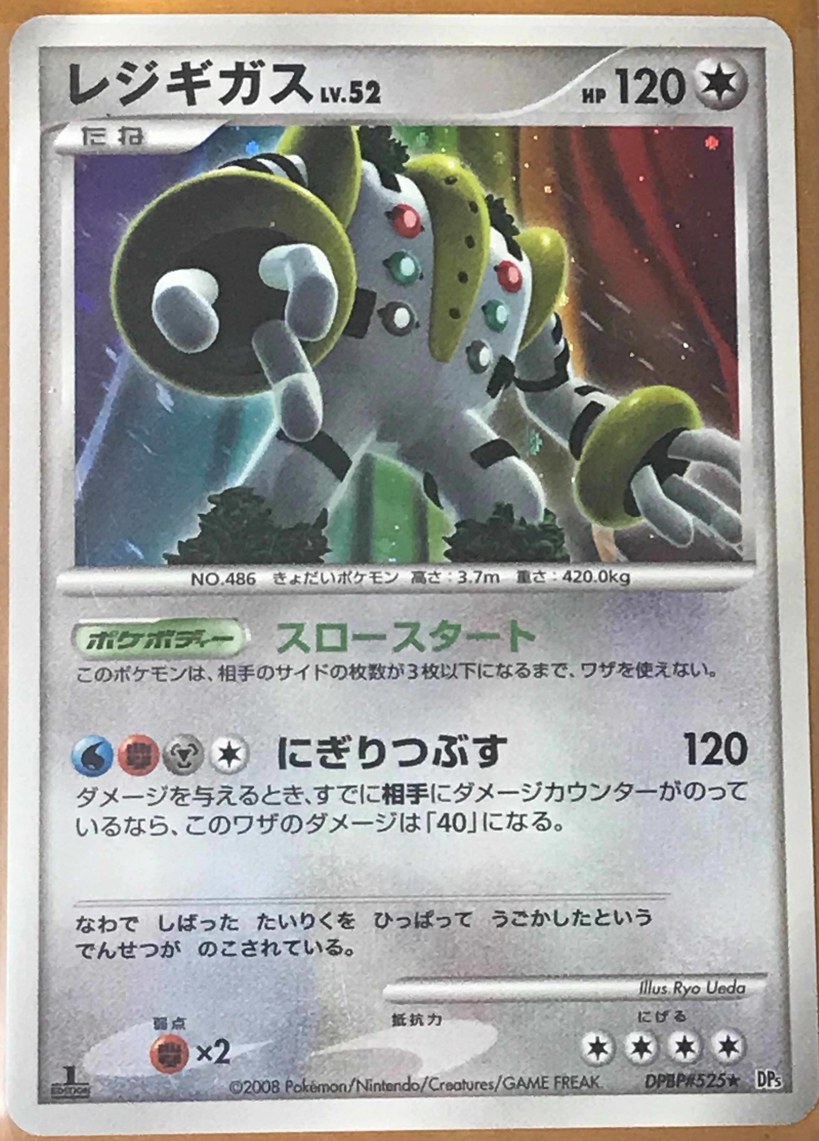 ポケカ】レジギガスのポケカ紹介(日本語版コンプ) - 玉鋼の工具箱