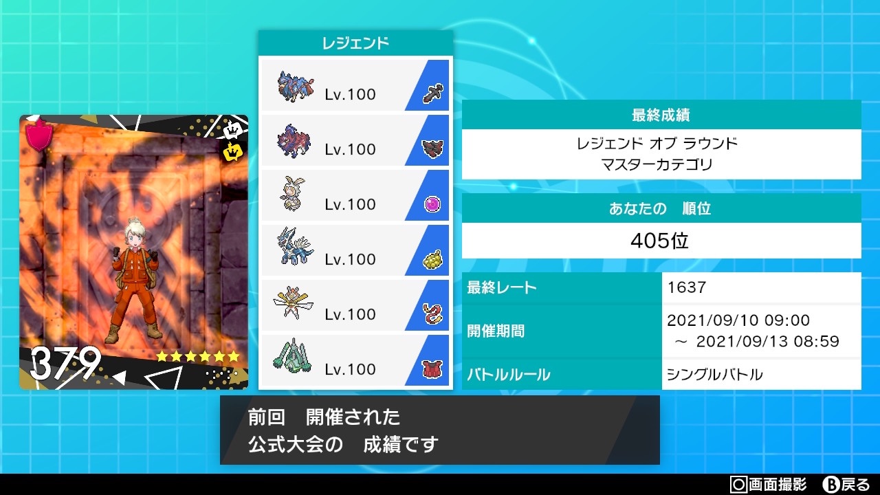 f:id:tama-hagane:20210913133529j:image