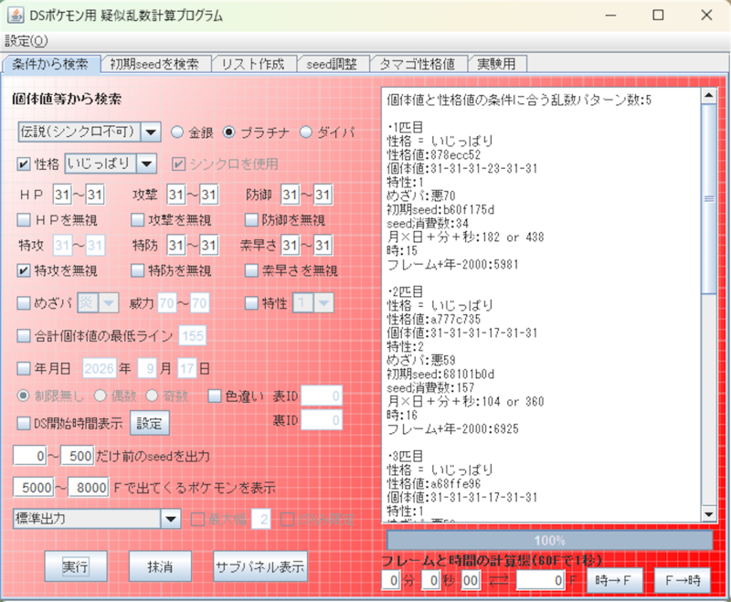 f:id:tama-hagane:20260918010604p:image f:id:tama-hagane:20260918010604p:image