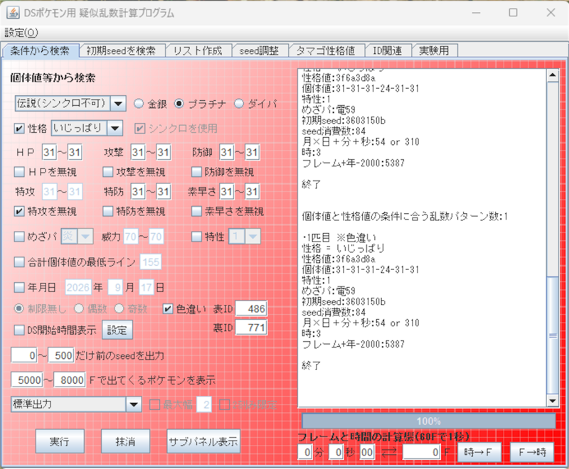 f:id:tama-hagane:20260918024131p:image f:id:tama-hagane:20260918024131p:image