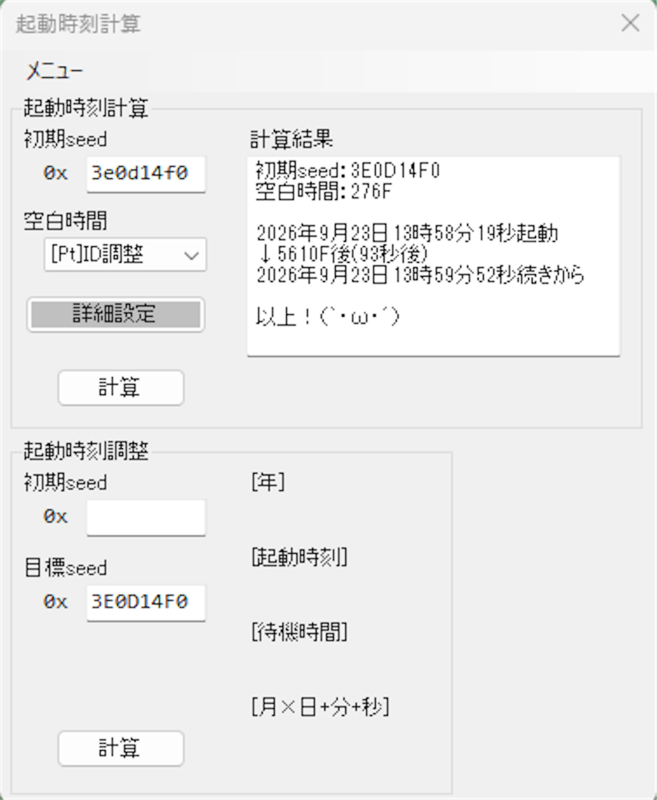 f:id:tama-hagane:20260918041501p:image f:id:tama-hagane:20260918041501p:image