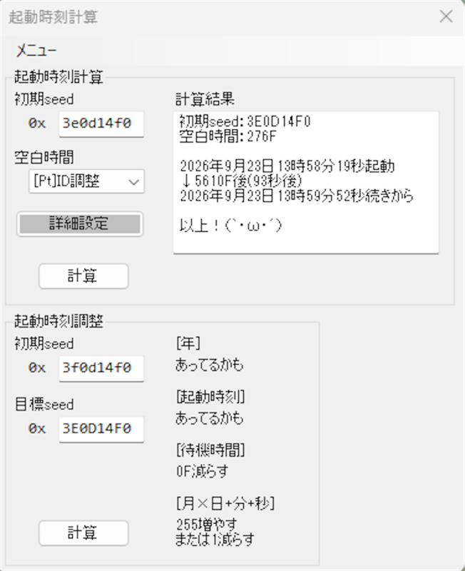 f:id:tama-hagane:20260918084108p:image f:id:tama-hagane:20260918084108p:image