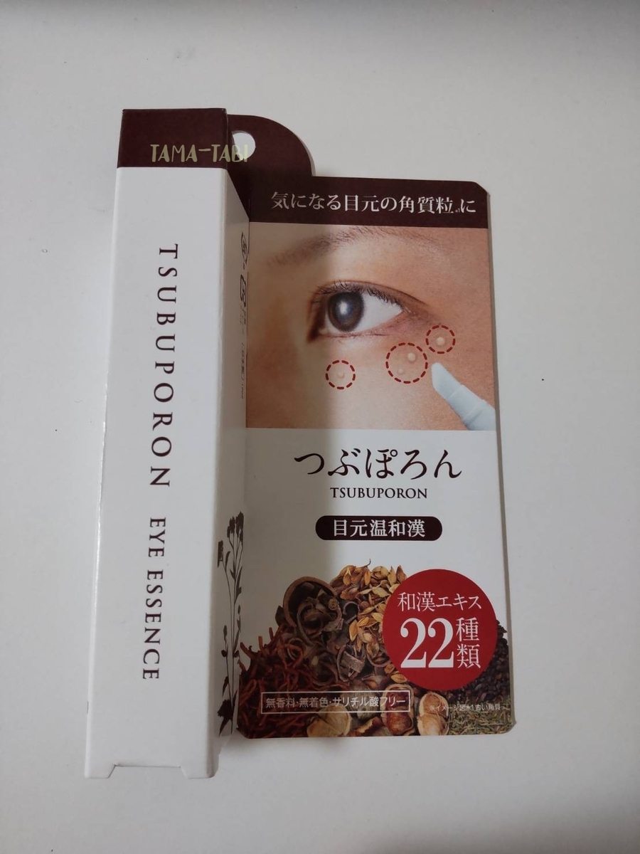 f:id:tama-qsoku:20211026144110j:plain