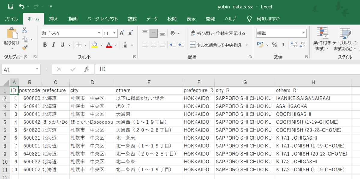 AccessVBA_ADOの利用_【Recordset】Excelファイルに接続 - たま氏の覚え書き
