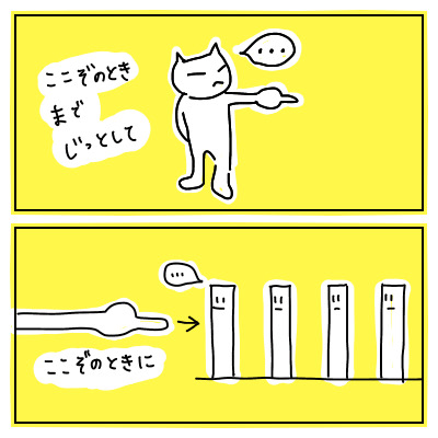 ドミノ倒しの前で、準備してじっとしている
