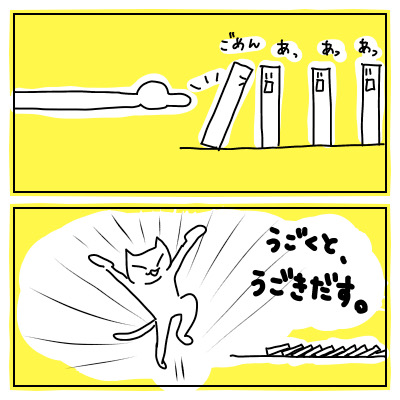 ドミノ倒せました!