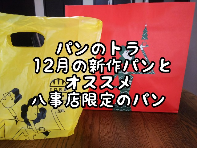 f:id:tama2usachan:20181209160933j:image