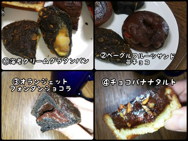 パンのトラ 12月の新作パン