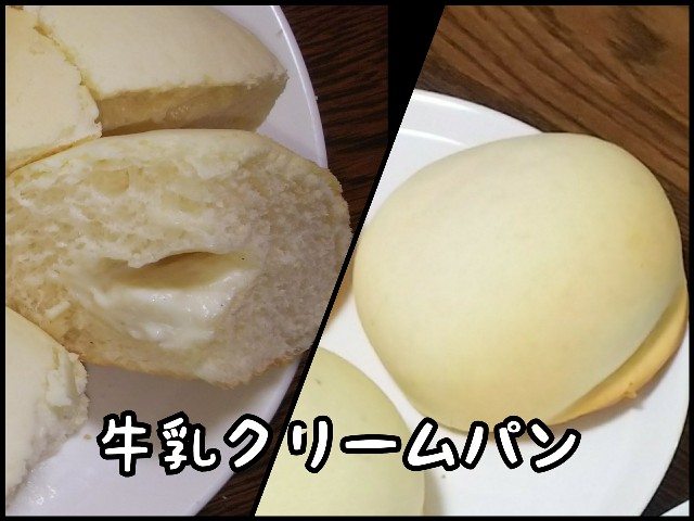 パンのトラ八事店限定のパン