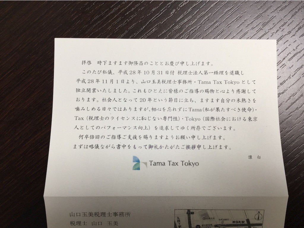 f:id:tamabar:20161031173143j:image f:id:tamabar:20161031173143j:image