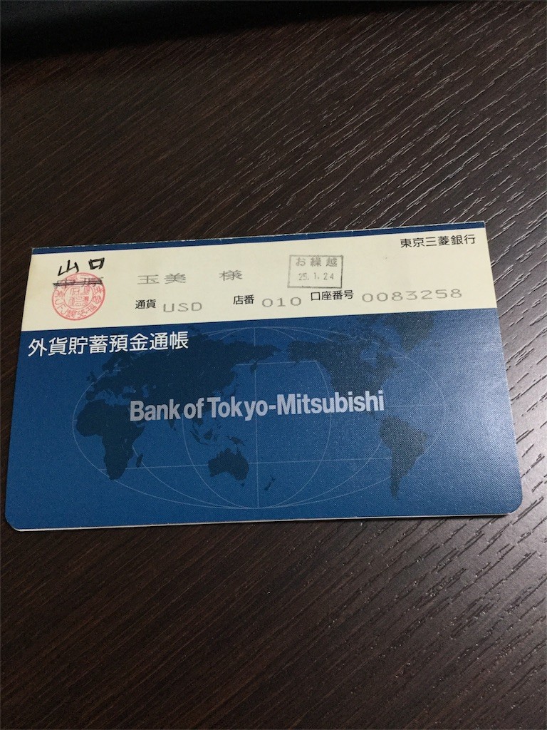 外貨建預金を引き出した場合の取扱い 金融機関 税金 Tama Tax Tokyo はてな支店 開業税理士の玉婆が熱く語るページ