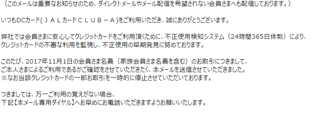 恐怖のavsカード決済システム Tama Tax Tokyo はてな支店 開業税理士の玉婆が熱く語るページ