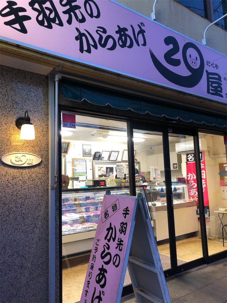 f:id:tamabar:20190529073843j:image