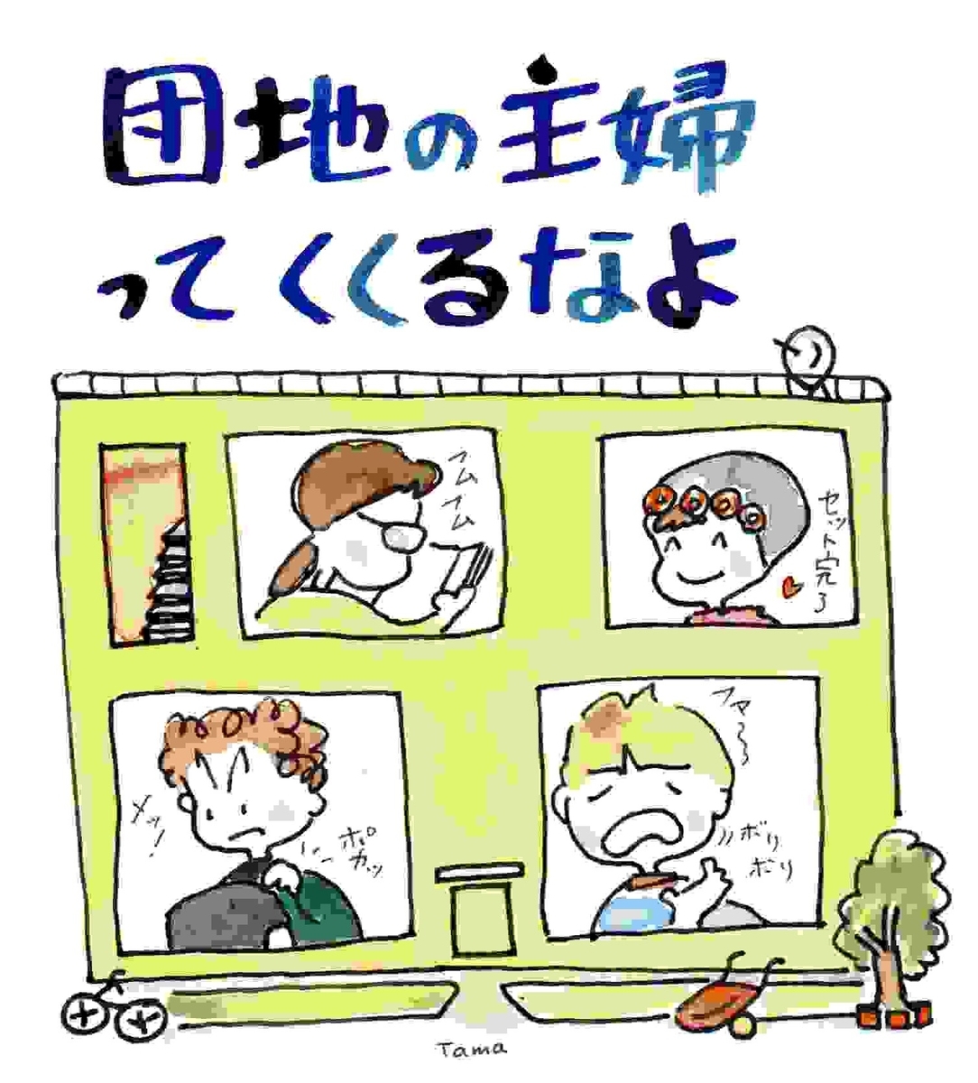 f:id:tamacafe:20200411034900j:plain